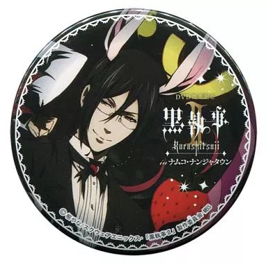黒執事 ナンジャタウン 缶バッジ セバスチャン グレル 美品 黒執事in
