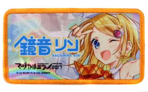 マジカルミライ2017 ワッペンバッジ 鏡音レン 2017 JYWJECRU 初音ミク 
