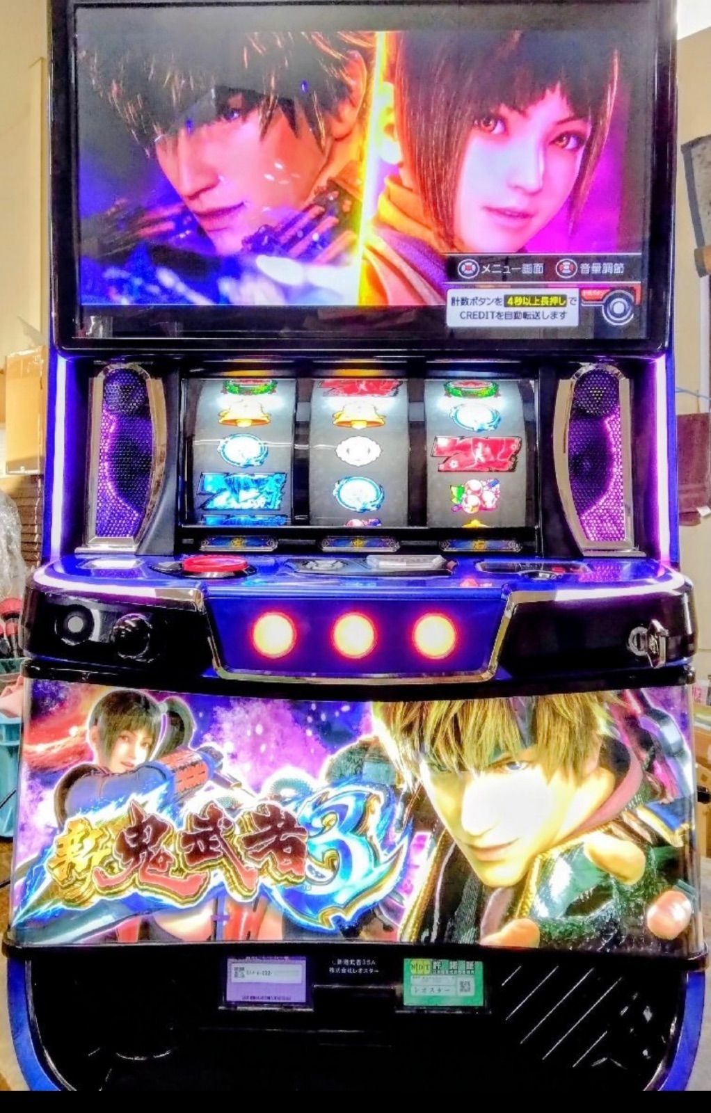 Ｌ新鬼武者３ＳＡ スマスロ　実機 レオスター◆スマスロユニット取り付け済み◆ L新鬼武者3SA スマスロ 実機 レオスター◇スマスロユニット