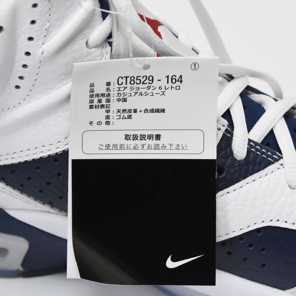NIKE Air Jordan 6 Retro Olympic ナイキ エアジョーダン6 レトロ