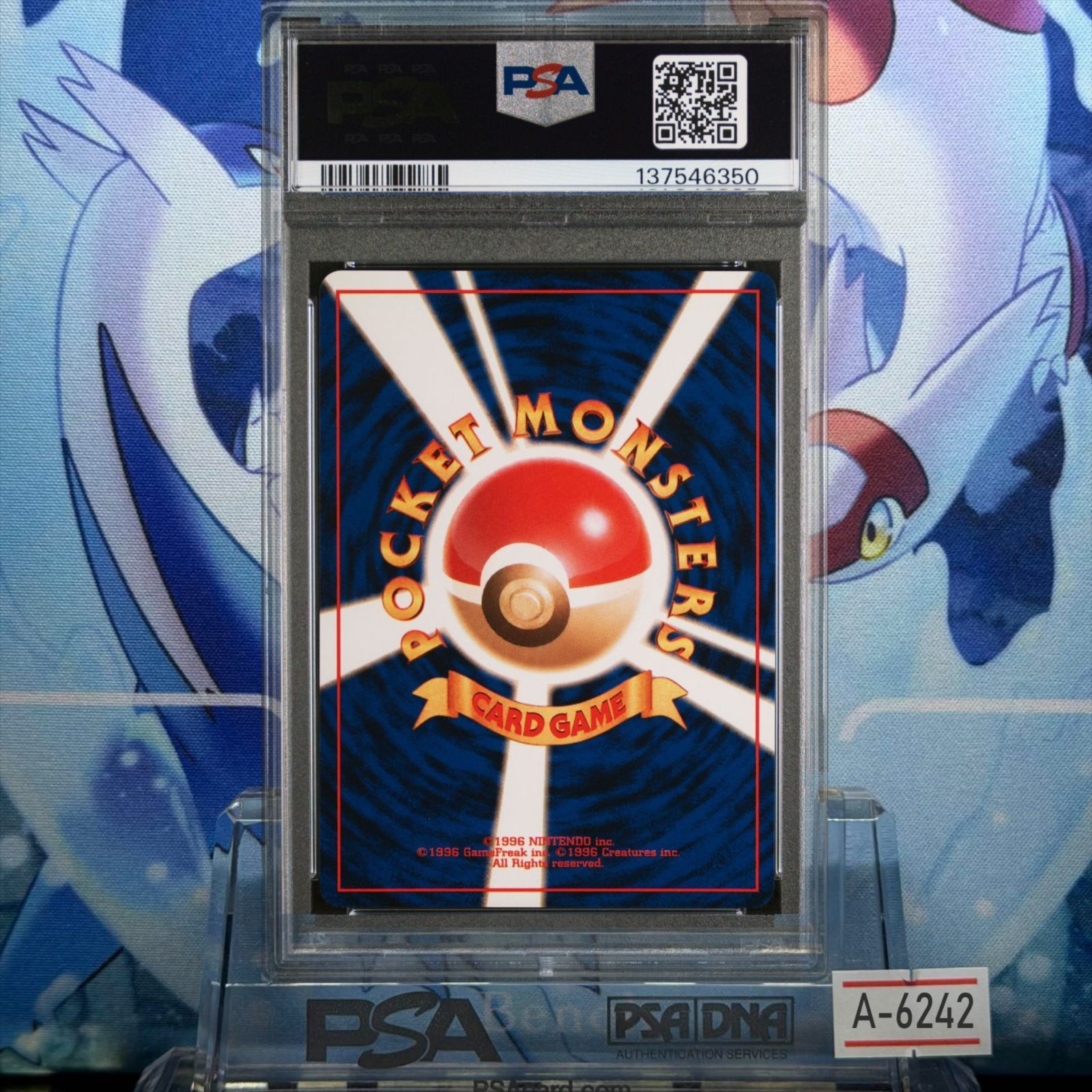 PSA9 カスミの勝負 C 旧裏 PMCG リーダーズスタジアム 1998 A-6242