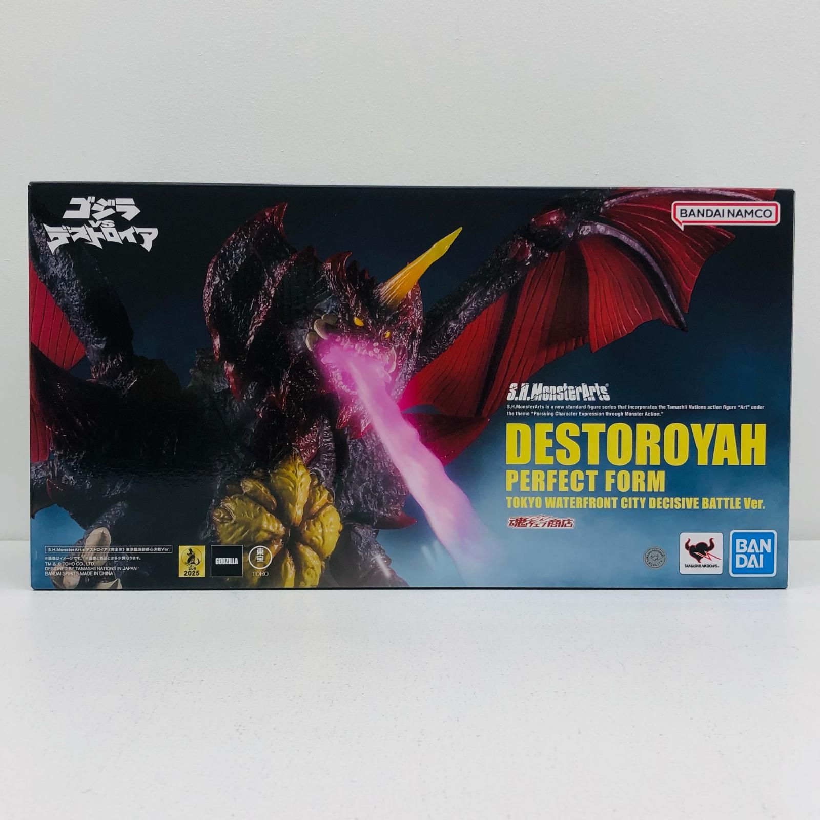 倉吉店】 中古 S.H.MonsterArtsデストロイア(完全体)東京臨海副都心