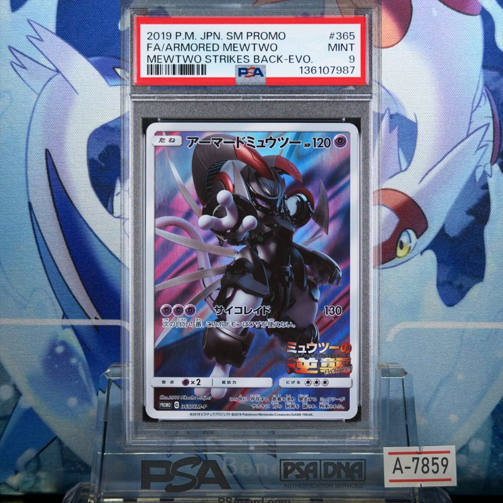 PSA9 アーマードミュウツー プロモ SM ミュウツーの逆襲 365 2019 A 