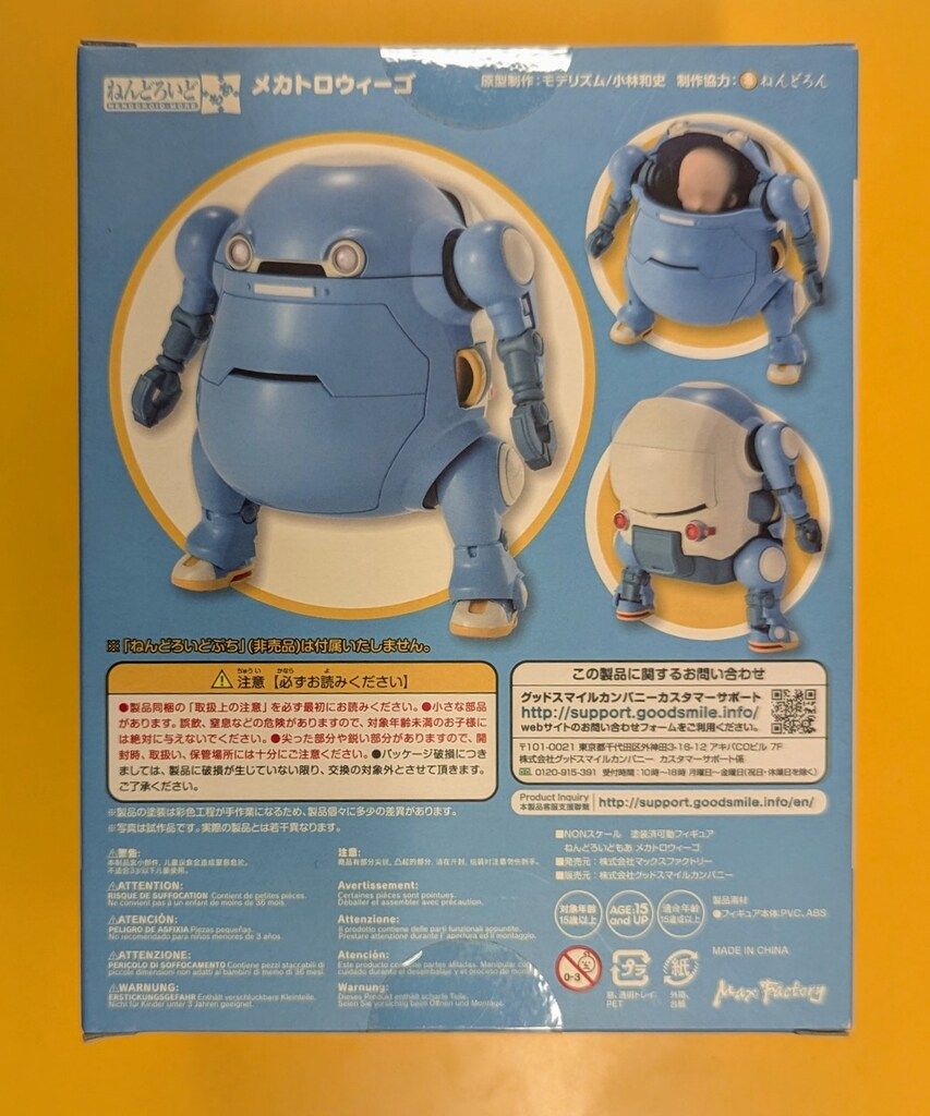 新品未開封 ねんどろいどもあ メカトロウィーゴ メカトロ中部 マックスファクトリー ねんどろいどもあ メカトロウィーゴ