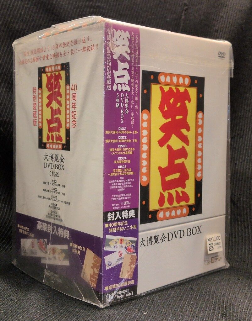 DVD DVD 笑点大博覧会 DVD-BOX -40周年記念特別愛蔵版-