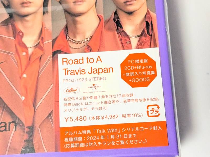 Travis Japan Road to A FC限定盤 Blu-lay Travis Japan Road to A FC
