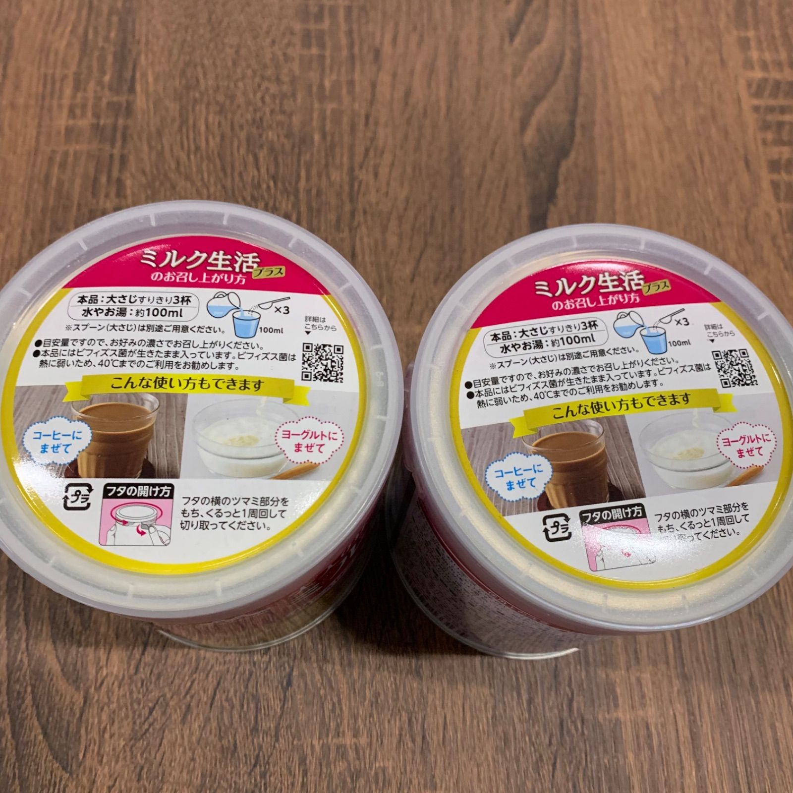 森永乳業 大人のための粉ミルク ミルク生活プラス 300g × 2缶 - メルカリ