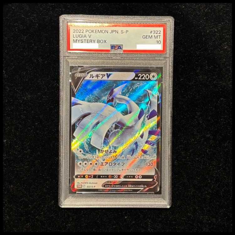 PSA10】ルギアV ミステリーボックス PROMO 322/S-P 1枚 - メルカリ