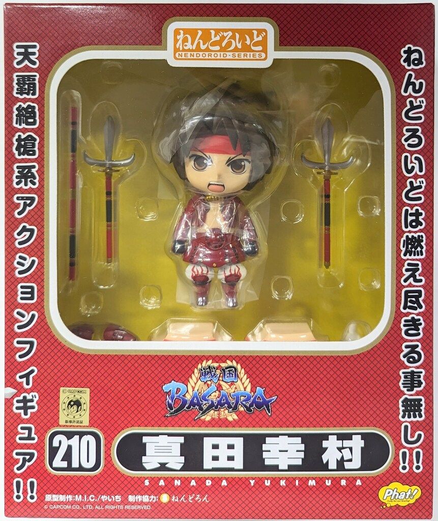 戦国BASARA ファット・カンパニー ねんどろいど グッドスマイル