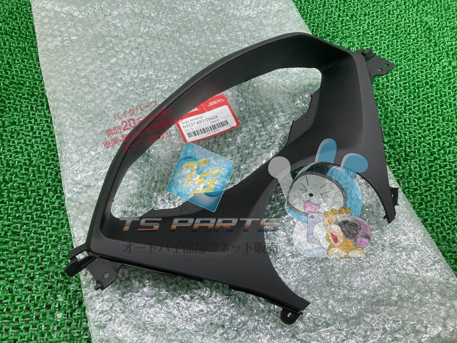 PCX125 メーターカウル ホンダ 純正 新品 バイク 部品 PCX150 JF81 