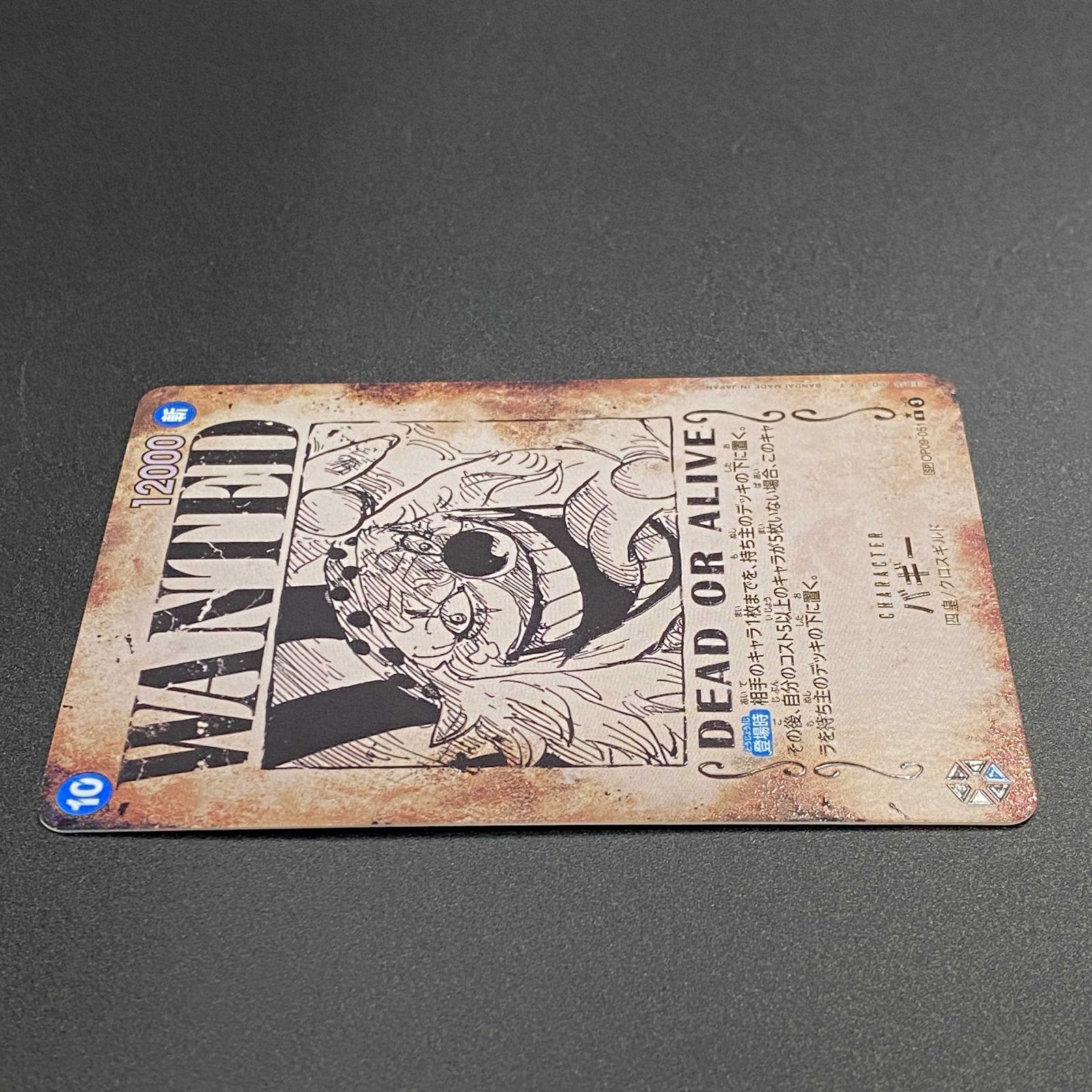 ワンピース カードゲーム ワンピ バギー［スペシャル］（WANTED_原作絵