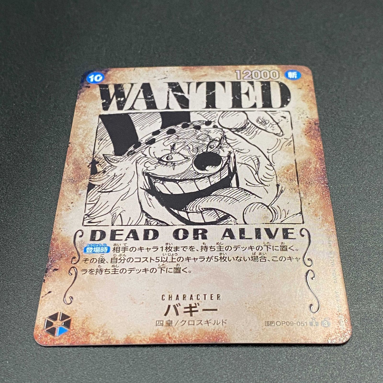 ワンピース カードゲーム ワンピ バギー［スペシャル］（WANTED_原作絵