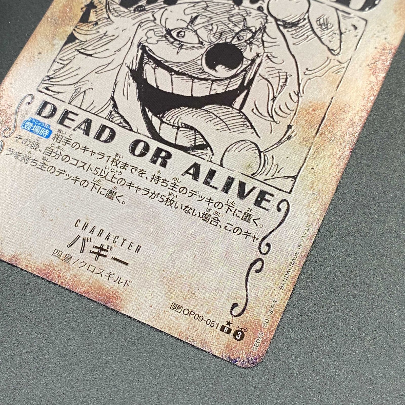 ワンピース カードゲーム ワンピ バギー［スペシャル］（WANTED_原作絵