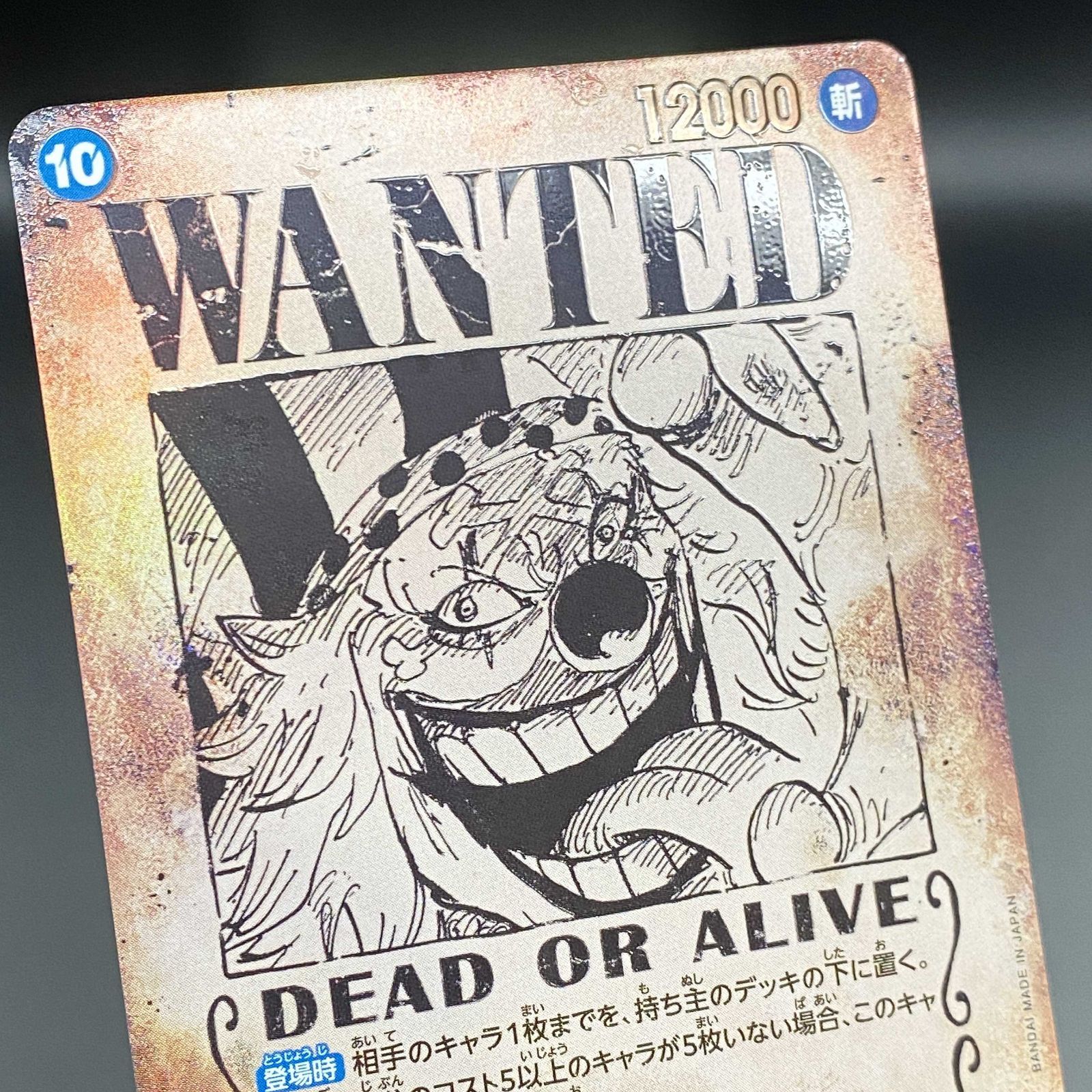 ONE PIECE カードゲーム バギー WANTEDカード Buggy OP09-051 SP Wanted Poster Manga Alt Art One Piece Card