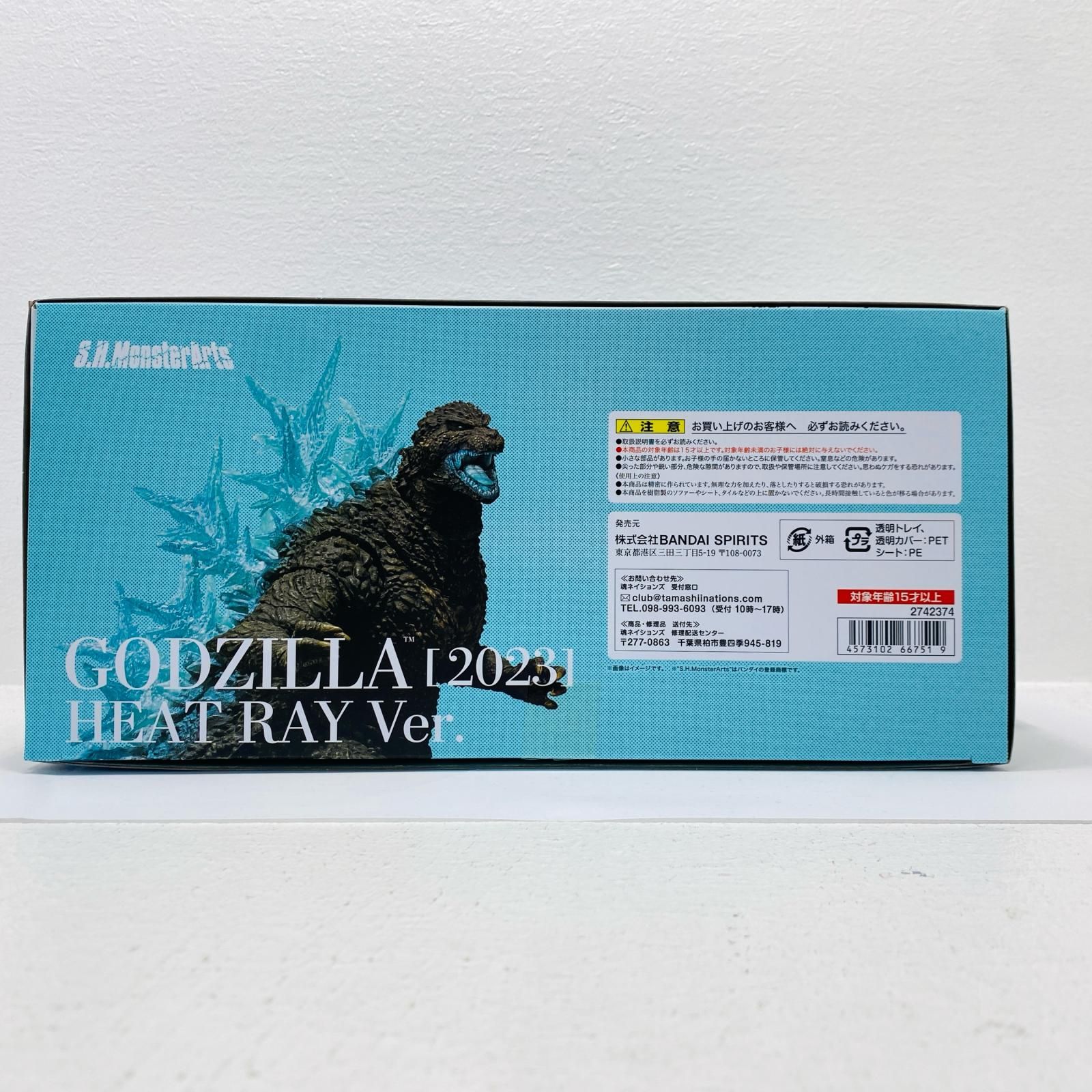 倉吉店】 S.H.MonsterArtsゴジラ(2023)放射熱線Ver.「ゴジラ-1.0 