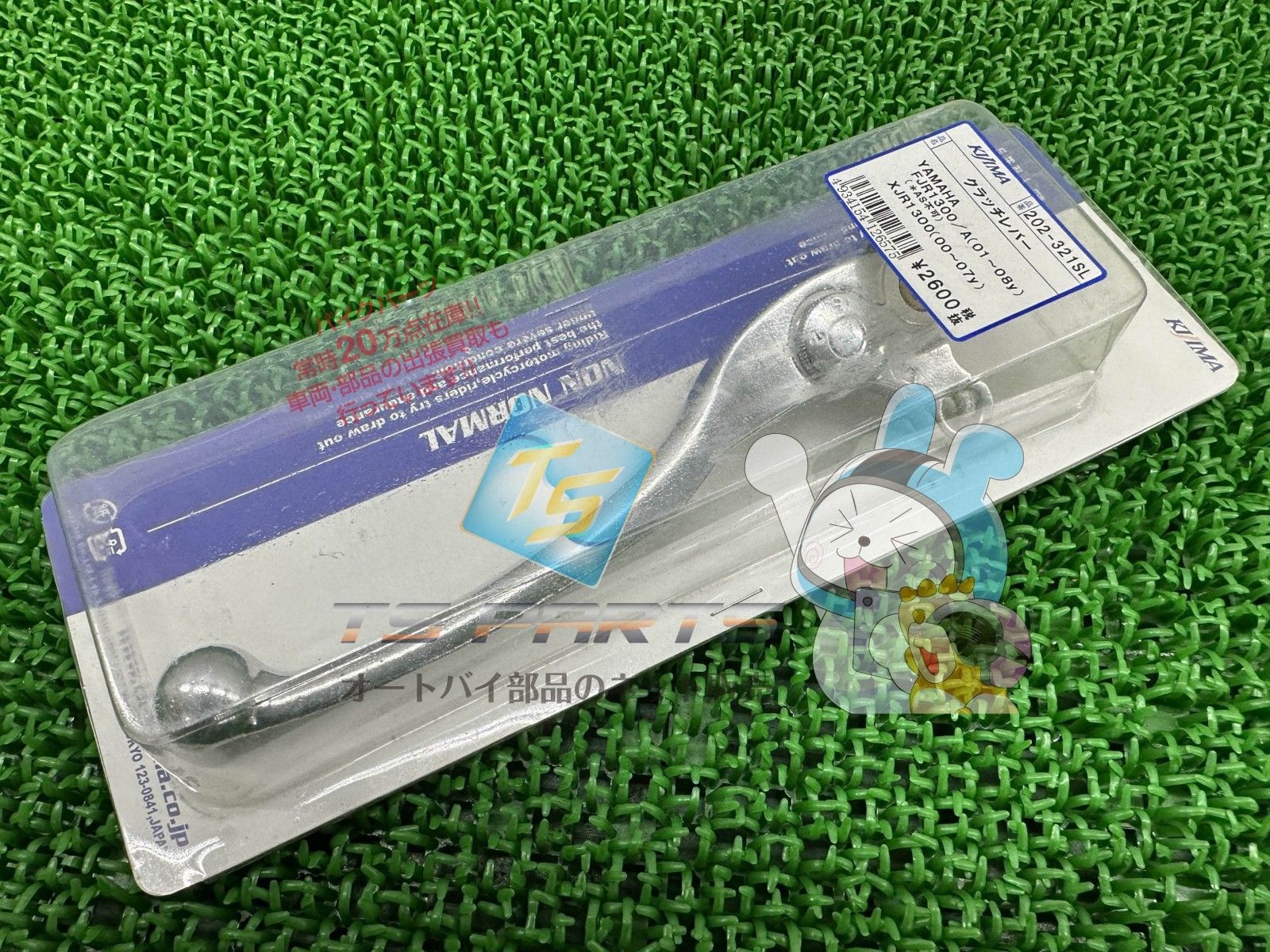 Kijima XJR1300 clutch lever silver in stock instant delivery external brand new motorcycle parts RP03J 00-07 FJR1300 01-08 same day shipping Za