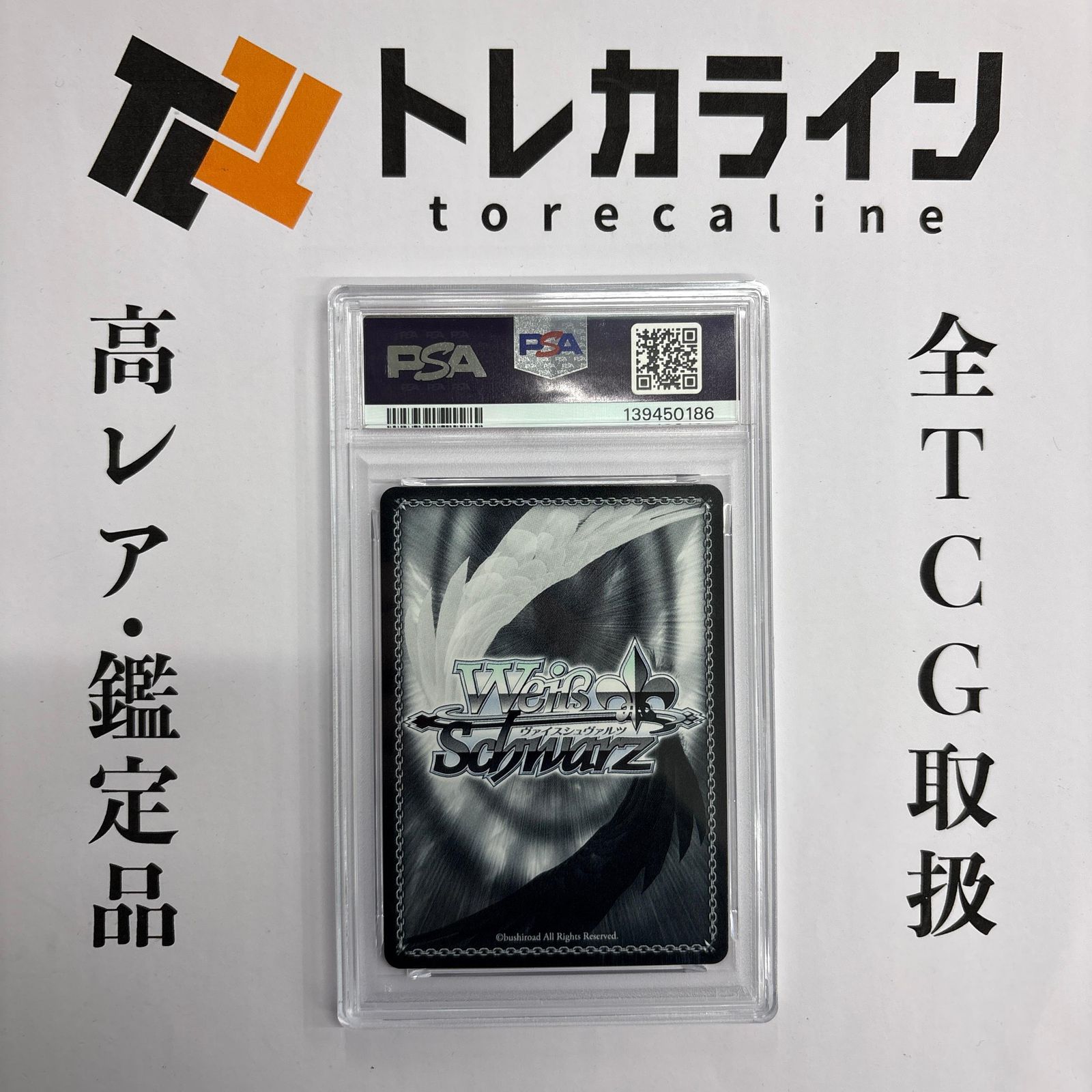 ヴァイスシュヴァルツ 繰り返す覚悟 狂三 SEC サイン PSA10 GEM MINT