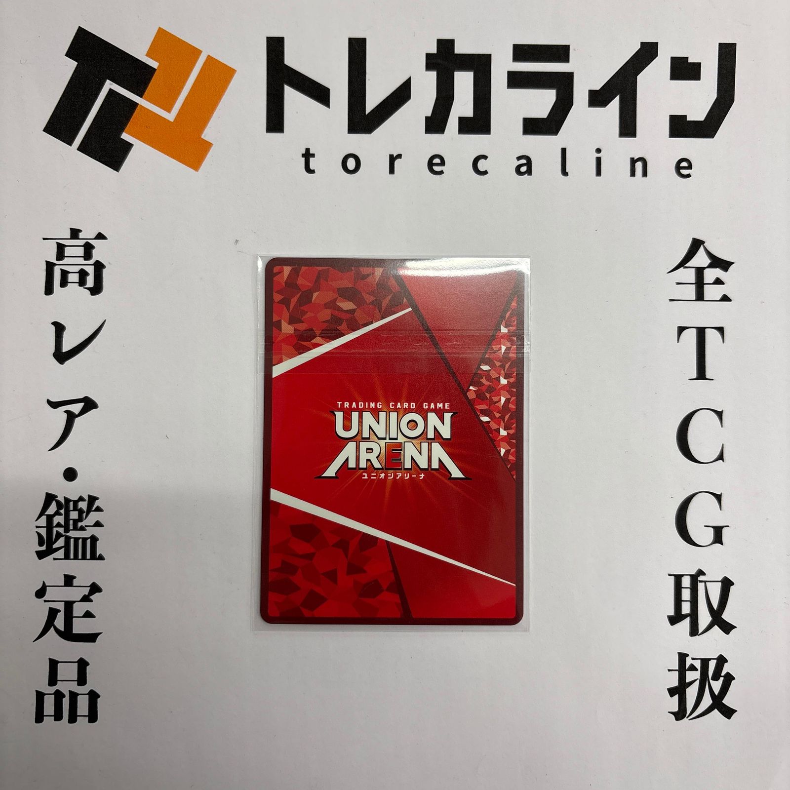 エミリア ユニオンアリーナ ワンバトルカップ 入賞プロモ ユニオンアリーナ エミリア OBC ワンバトルカップ プロモカード RE