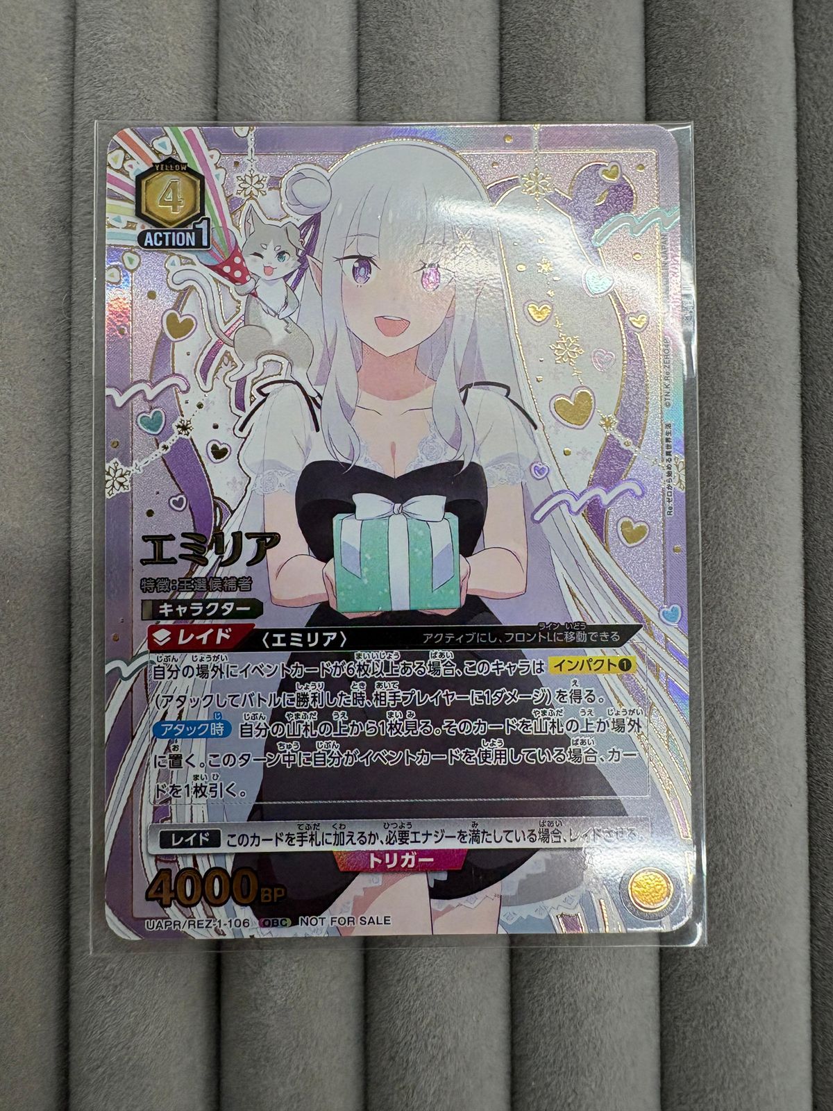 ユニオンアリーナ エミリア OBC ワンバトルカップ プロモカード RE