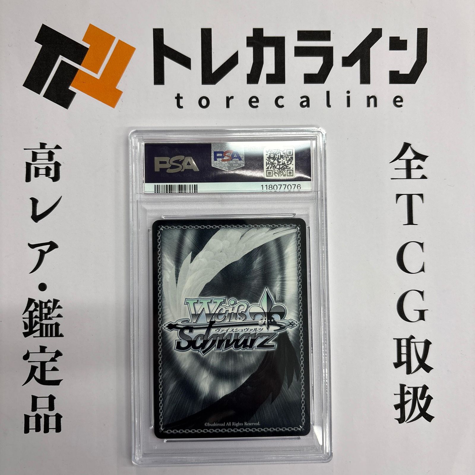 psa10 ヴァイス Vol.3 SECサイン 引き金に指を掛けたのは　狂三 ヴァイスシュヴァルツ 引き金に指を掛けたのは 狂三 SEC サイン PSA10