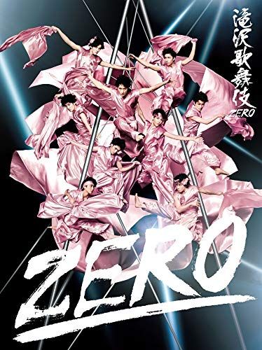 滝沢歌舞伎ZERO〈初回生産限定盤・3枚組〉 滝沢歌舞伎ZERO〈初回