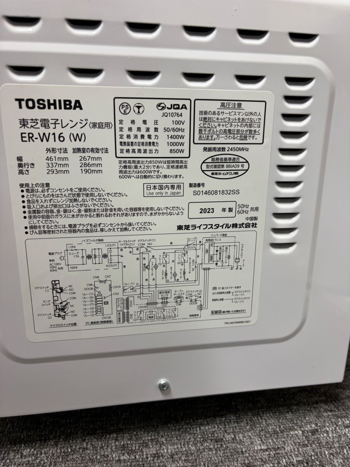 東芝 オーブンレンジ 2023年製 ER-W16(W) - メルカリ