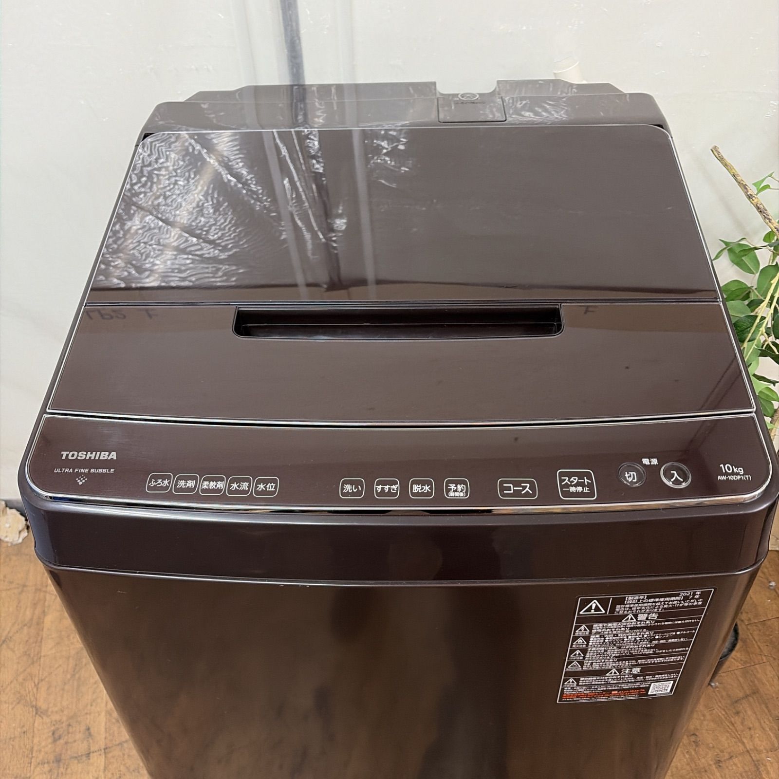 名古屋市近郊配送設置無料】R212 ☀️ TOSHIBA / 東芝 洗濯機 （洗濯 