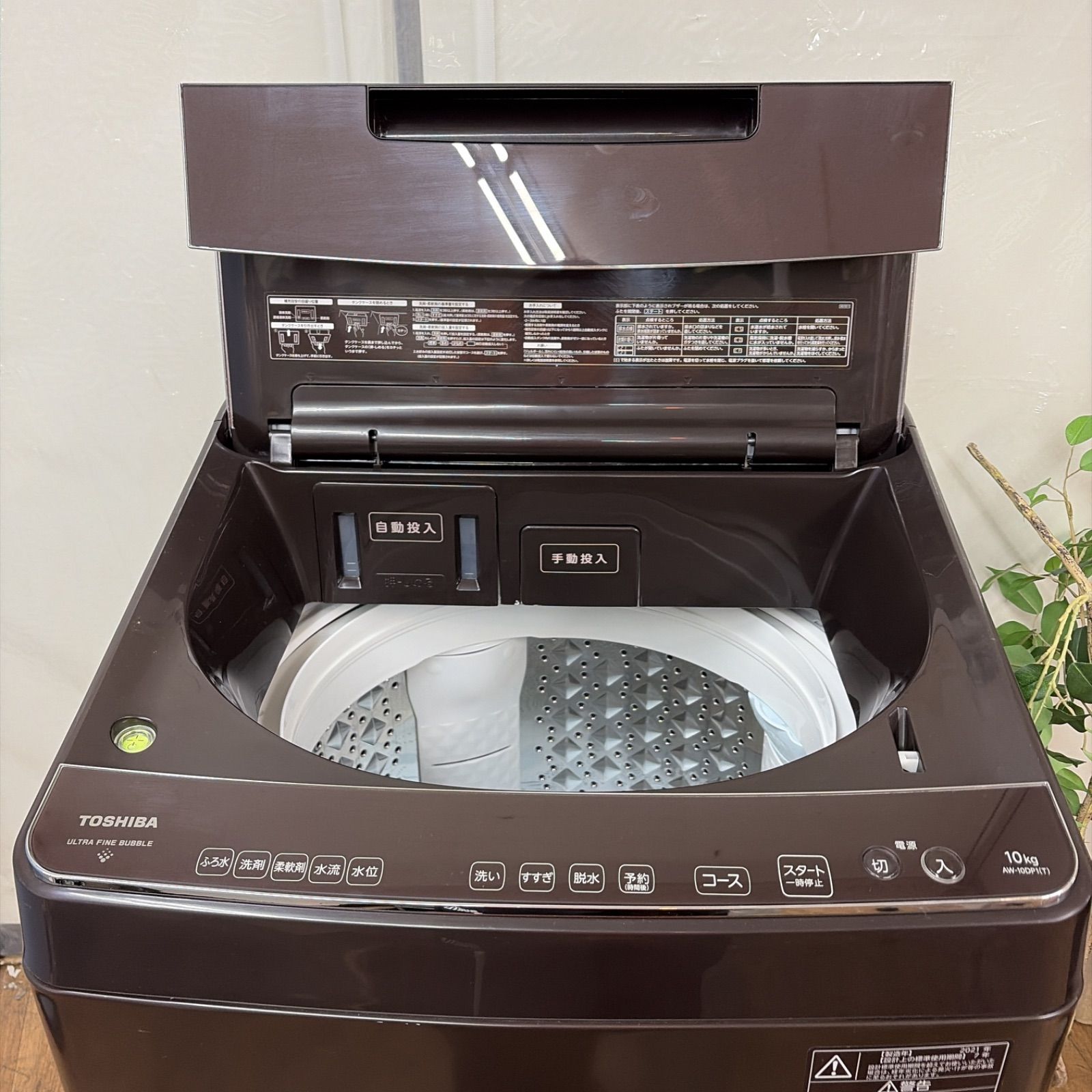 名古屋市近郊配送設置無料】R212 ☀️ TOSHIBA / 東芝 洗濯機 （洗濯 