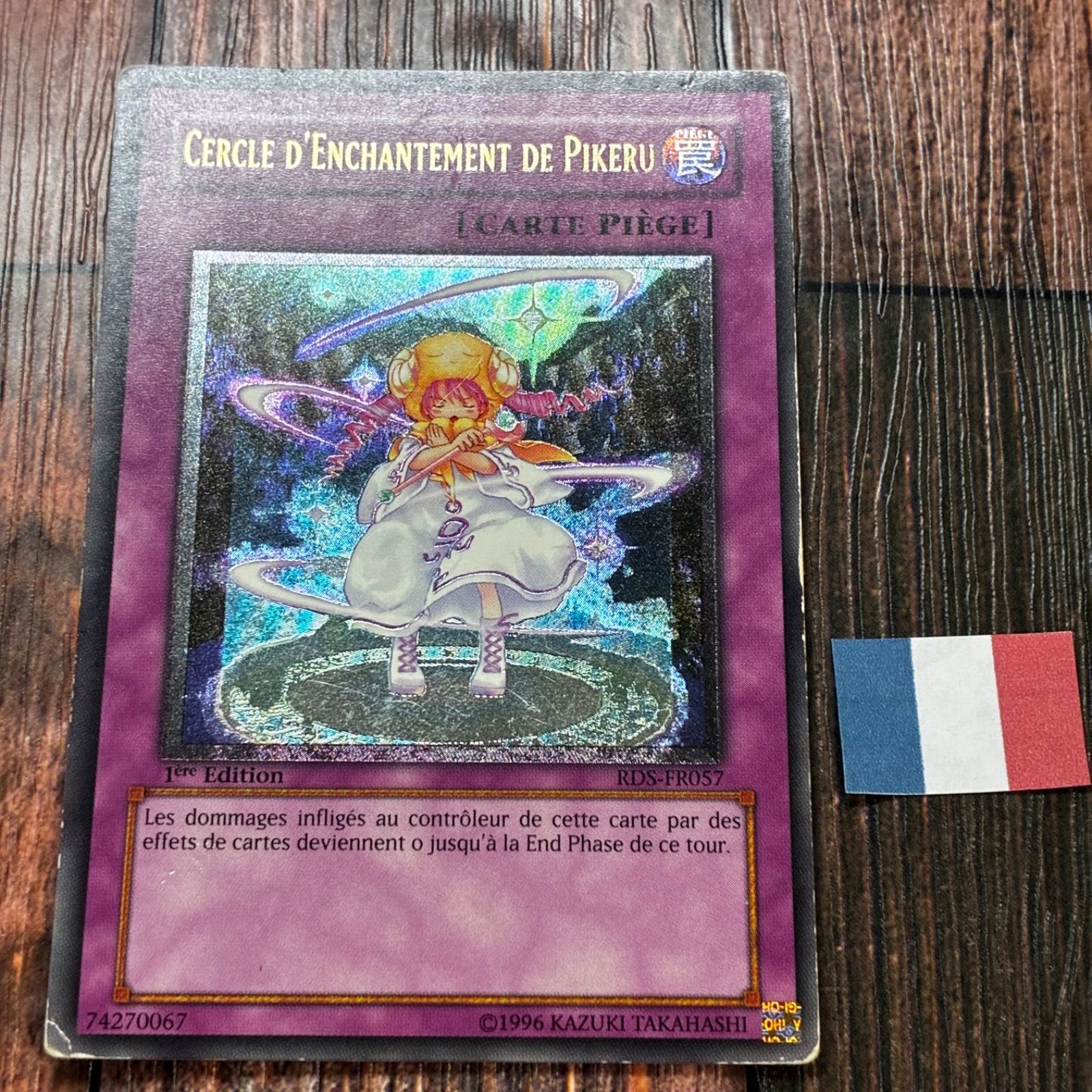 遊戯王 フランス版 EU版 ピケルの魔法陣 レリーフ 1st - メルカリ