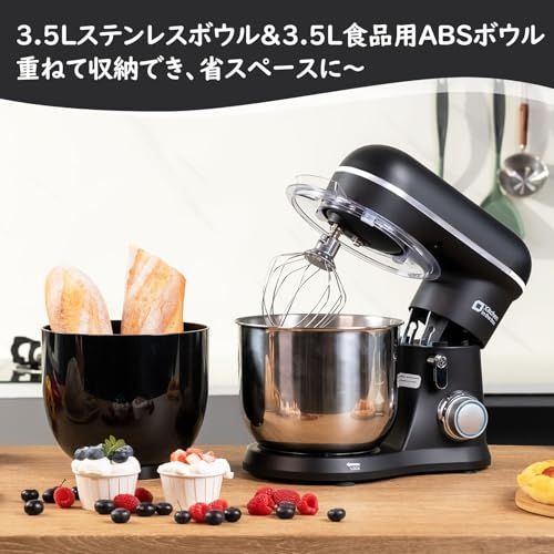 Kitchen in the box スタンドミキサー 3.5L+3.5Lダブルボウル 
