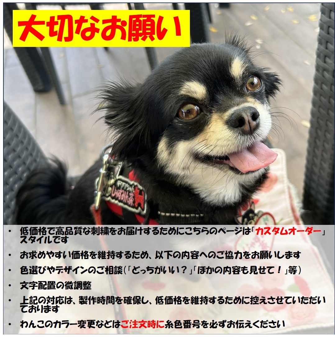 ユリウスk9 ネームタグ NO4 モチーフ 名前刺繍ワッペン ハーネス名札