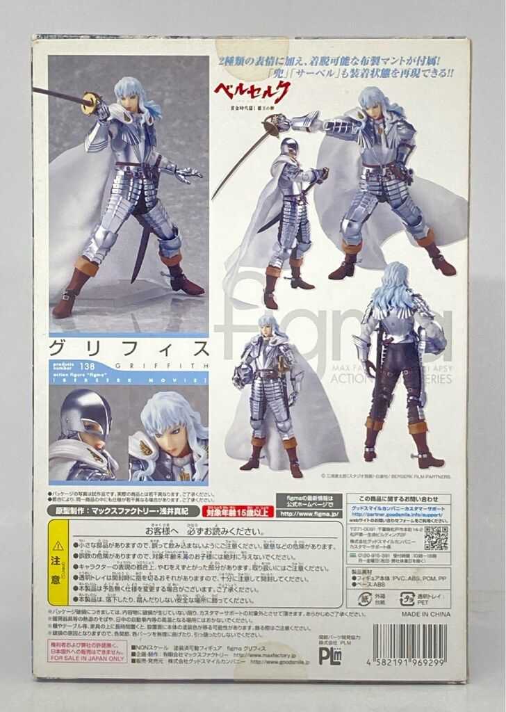 新品未開封品 ハルカノゾムミライノハナ タペストリー 新品