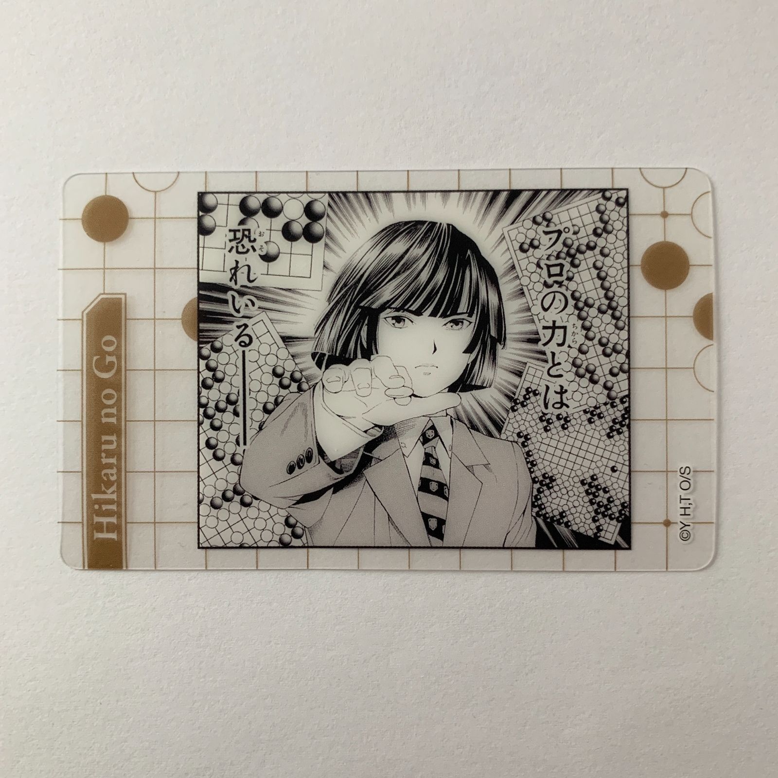 ヒカルの碁 塔矢アキラ クリアカード 原画展 - メルカリ