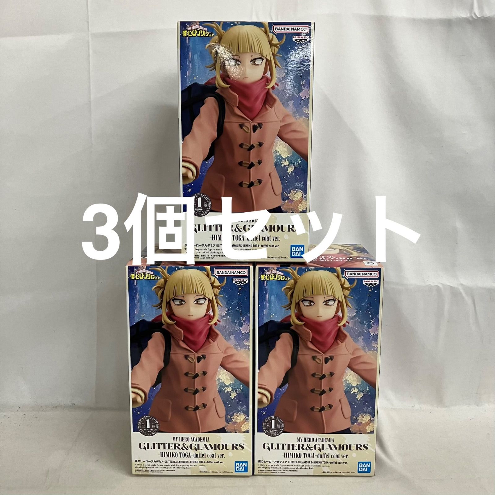 未開封 僕のヒーローアカデミア GLITTER&GLAMOURS トガヒミコ ダッフル 