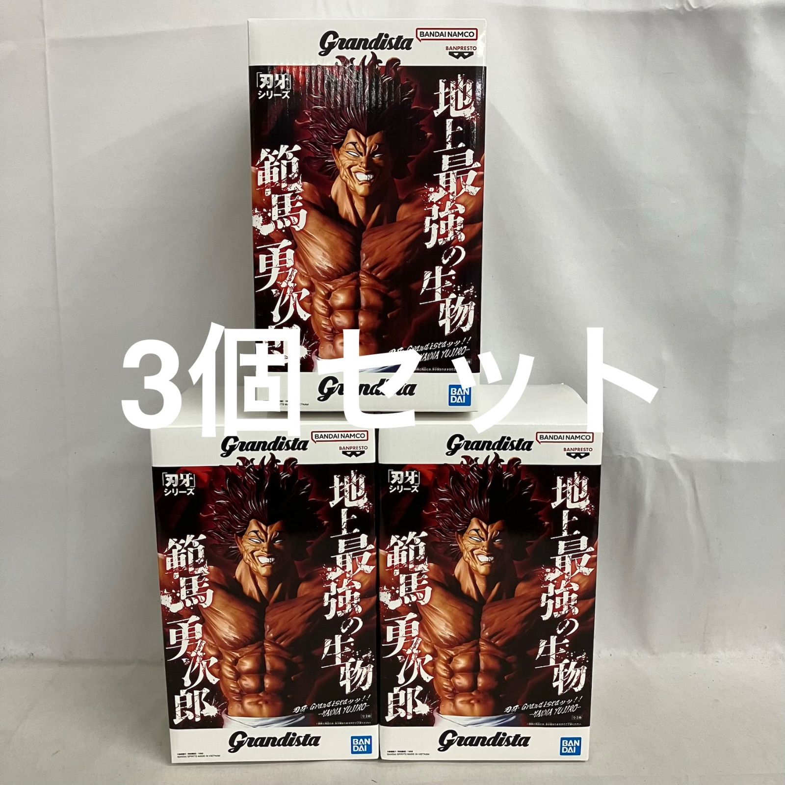 未開封 刃牙 Grandista 範馬勇次郎 フィギュア 3個セット SF4615 c101 