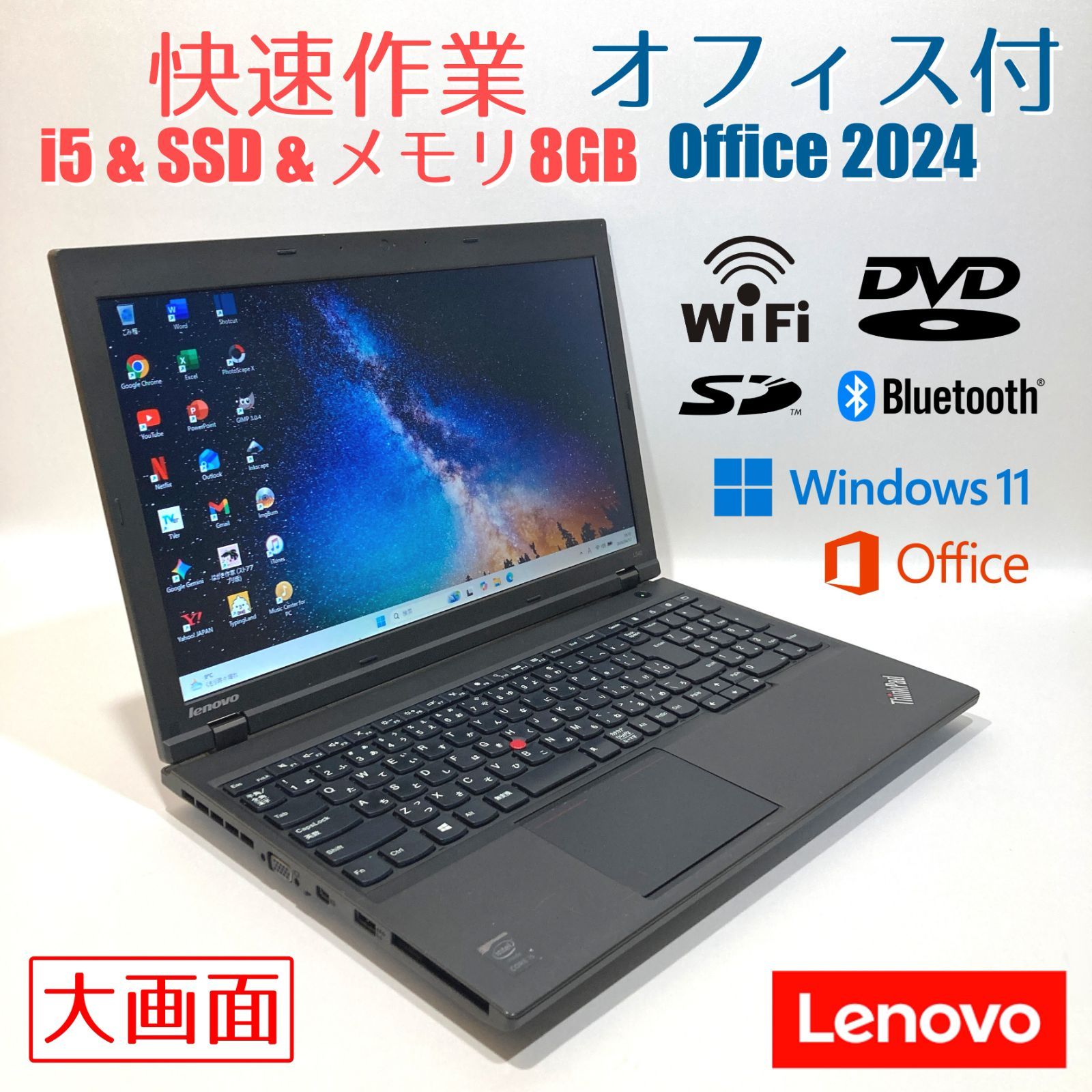 快速i5 SSD搭載ノートPC✨オフィス付 黒 Lenovo - メルカリ