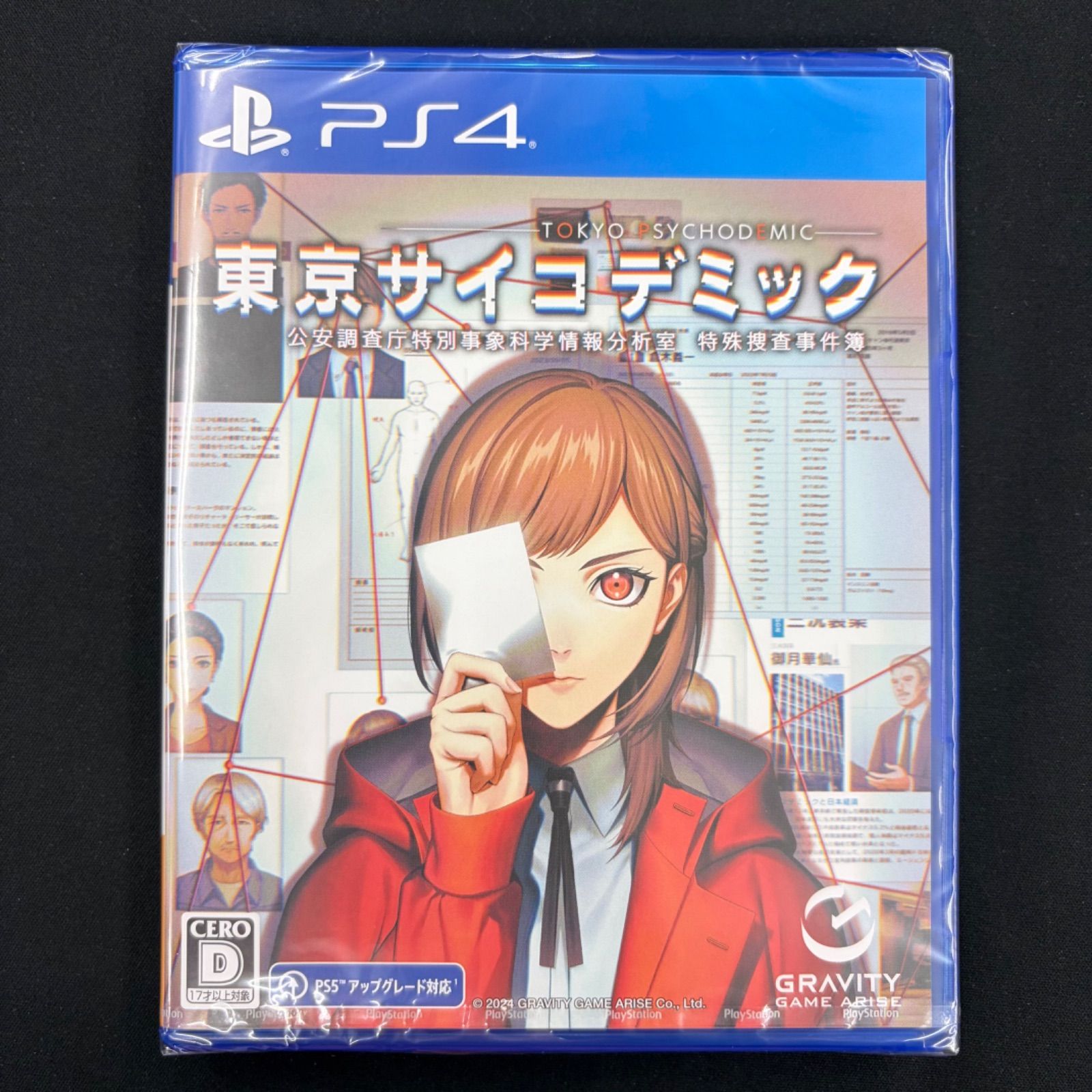 新品 PS4 東京サイコデミック 公安調査庁特別事象科学情報分析室 特殊