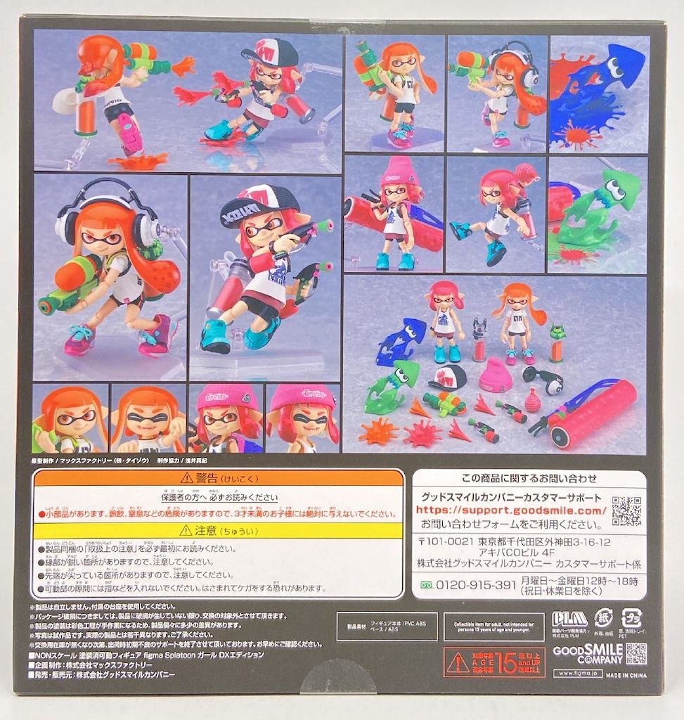GOOD SMILE COMPANY figma スプラトゥーン2 Splatoon ガール DX