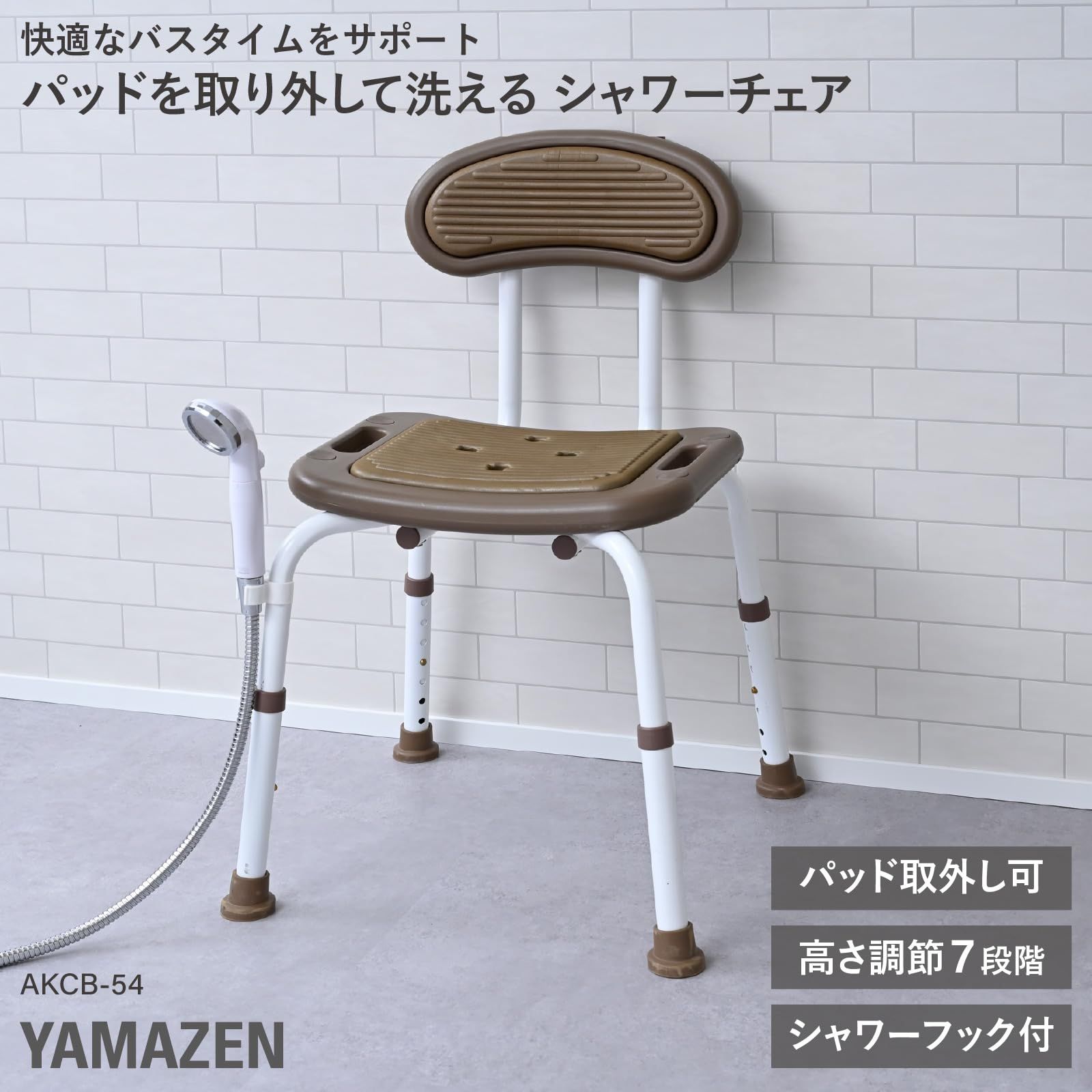 特価商品 山善(YAMAZEN) シャワーチェア 風呂 椅子 お風呂椅子 高さ7 