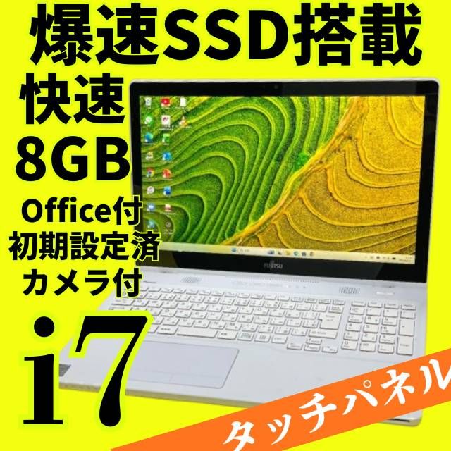 爆速Core i7✨富士通ノートPC SSD Win11 カメラ Office - メルカリ