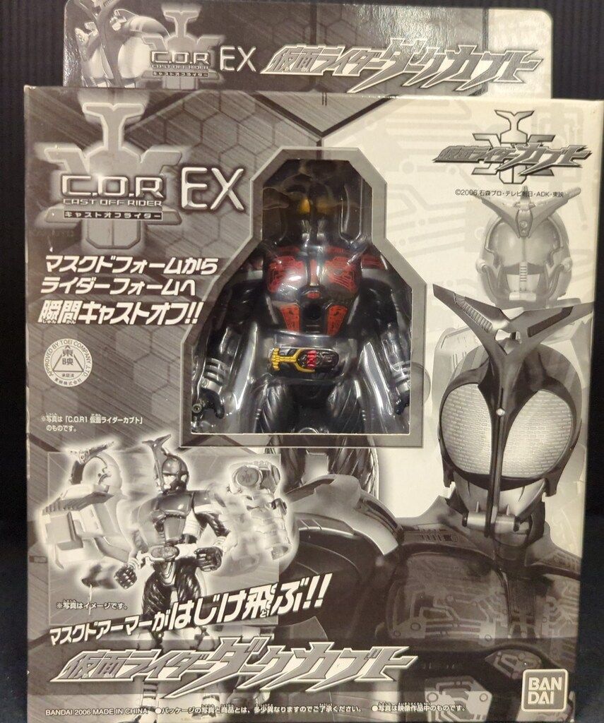 〈新品未開封〉PBM! 仮面ライダーダークカブト 〜仮面ライダーカブト メディコム/BM/カブト/ダークカブト/送料半額/水嶋/仮面ライダー