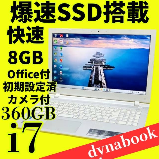 SSD360GB♪爆速！5世代Core i7☆Win11ノートパソコン【Office付 