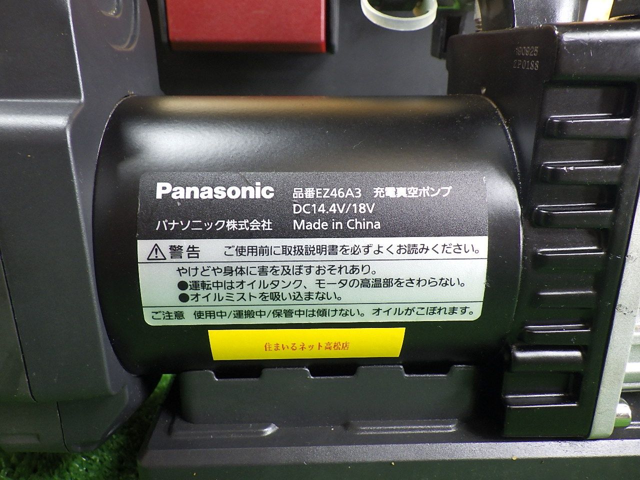 パナソニック 14.4V 18V 真空ポンプ EZ46A3 バッテリー1個とケースは 