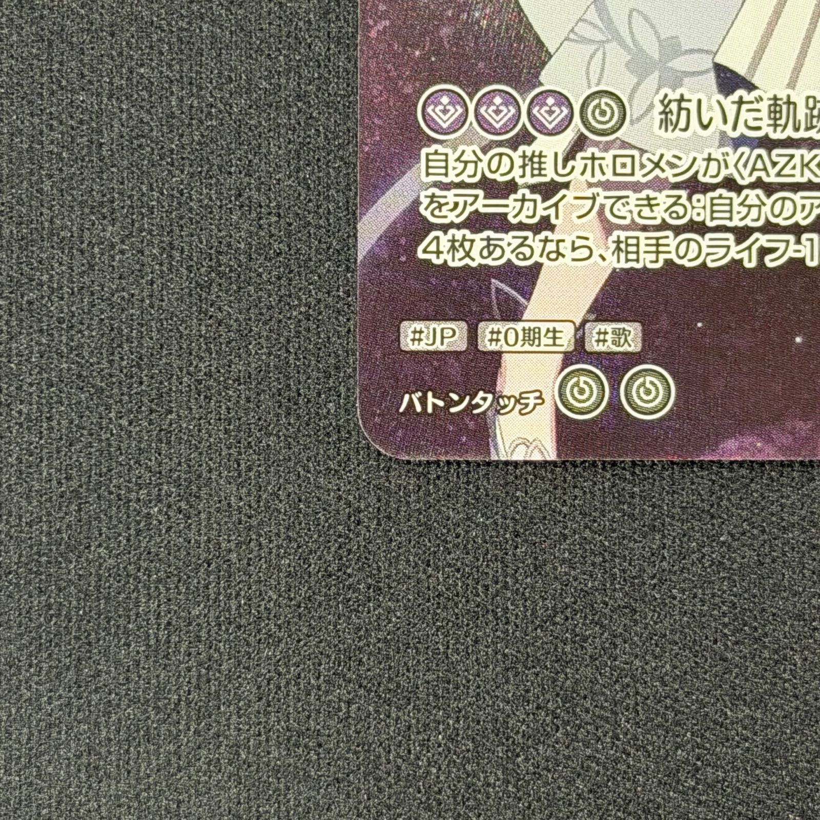ホロカ AZKi UR hBP07-069 A001 - メルカリ