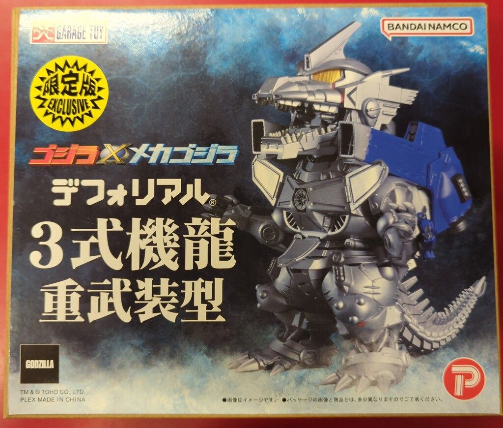 限定版 デフォリアル 3式機龍 重武装型 FIG]デフォリアル 【公式通販】