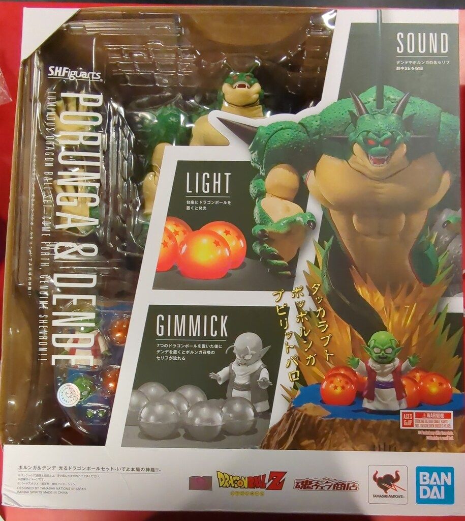 BANDAI SPIRITS S.H.Figuarts ポルンガ&デンデ 光るドラゴンボール