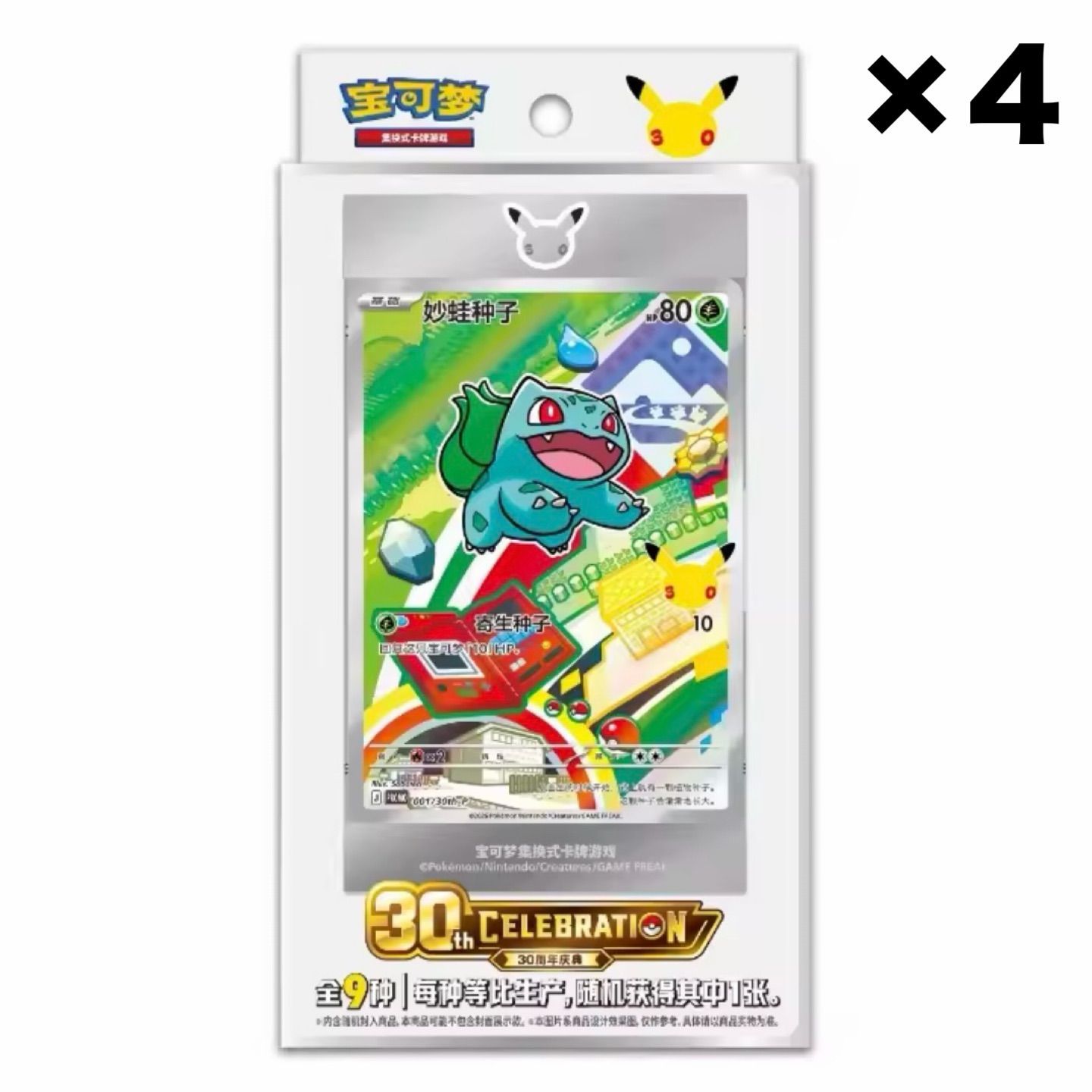 即納】4箱まとめ売り 新品未開封 ポケモンカード 30周年 30th 限定版