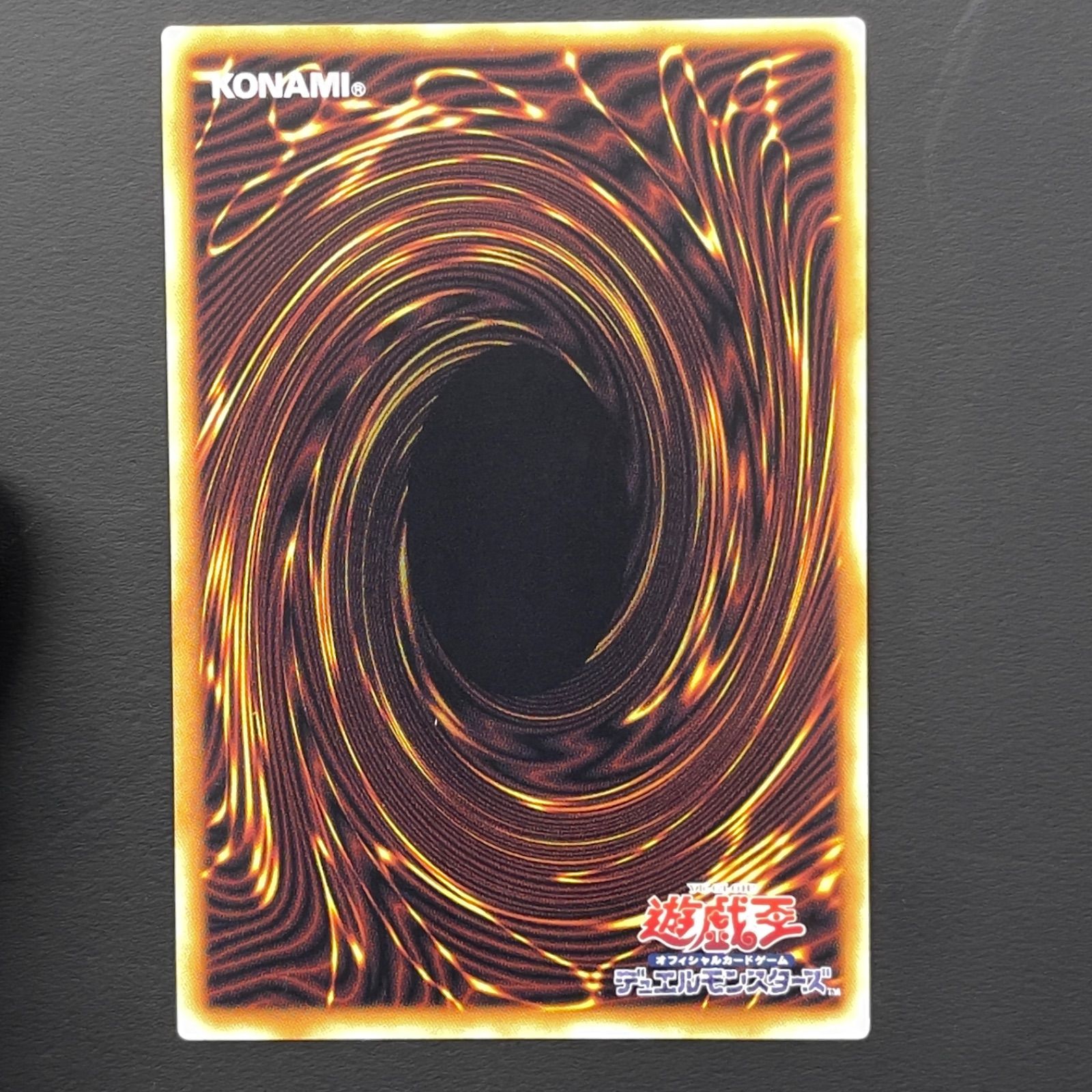 遊戯王 未来融合ーフューチャーフュージョン グランドマスターレア