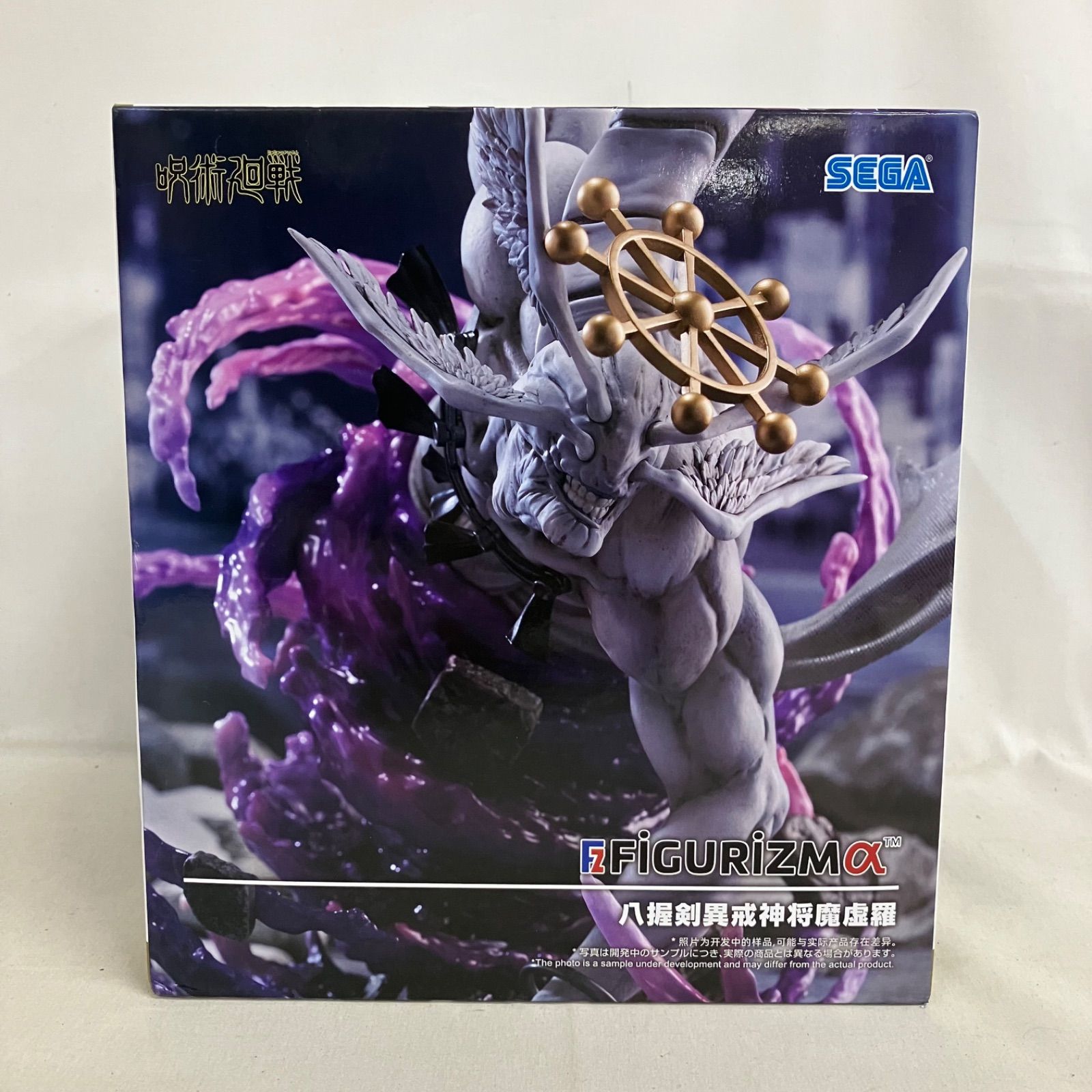 未開封 呪術廻戦 FiGURiZMα 八握剣異戒神将魔虚羅 フィギュア 箱 