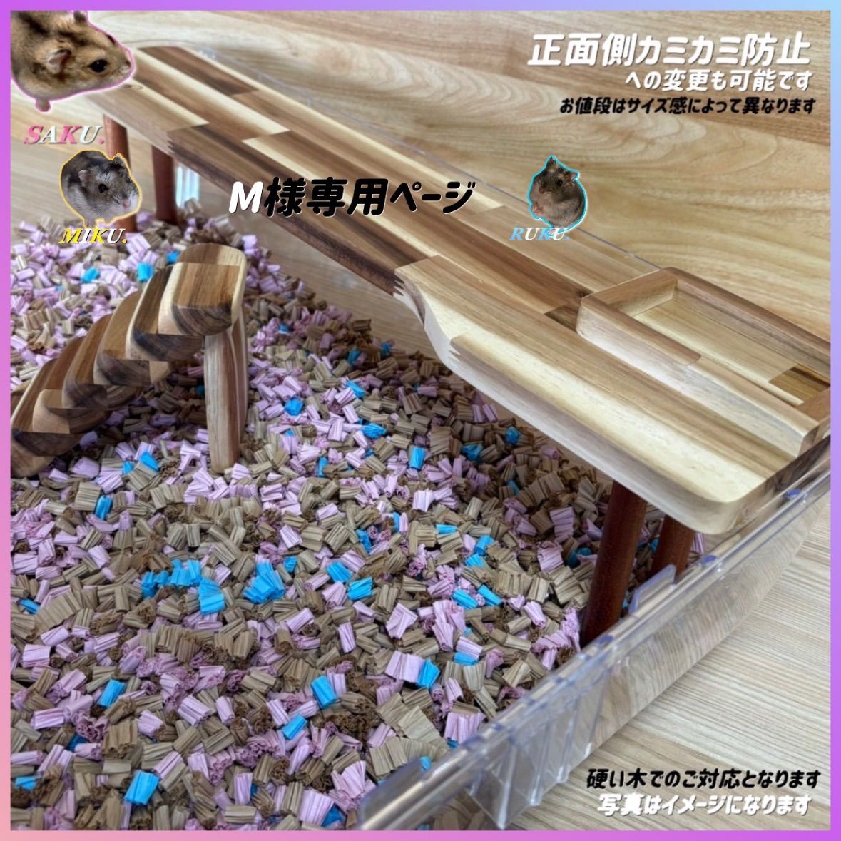 M様専用ページ ルーミィ60専用ロフト 階段付属